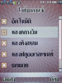 Wellcom S8118 - เวลคอม S8118