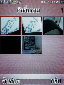 Wellcom S8118 - เวลคอม S8118