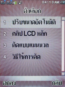 Wellcom S8118 - เวลคอม S8118