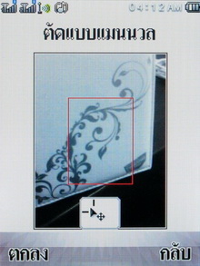 Wellcom S8118 - เวลคอม S8118