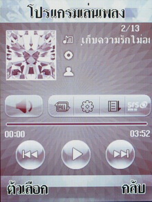 Wellcom S8118 - เวลคอม S8118