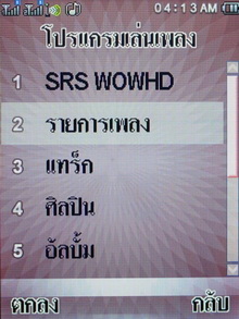 Wellcom S8118 - เวลคอม S8118