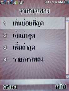 Wellcom S8118 - เวลคอม S8118