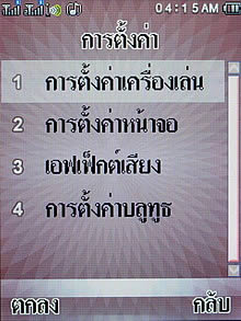 Wellcom S8118 - เวลคอม S8118