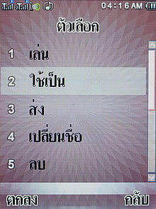 Wellcom S8118 - เวลคอม S8118