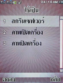 Wellcom S8118 - เวลคอม S8118