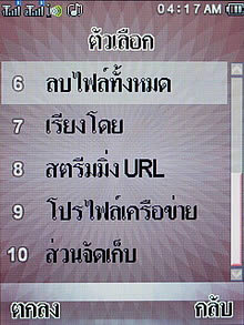 Wellcom S8118 - เวลคอม S8118