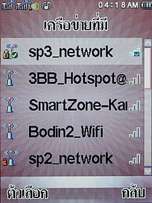 Wellcom S8118 - เวลคอม S8118