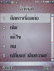 Wellcom S8118 - เวลคอม S8118