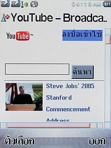 Wellcom S8118 - เวลคอม S8118