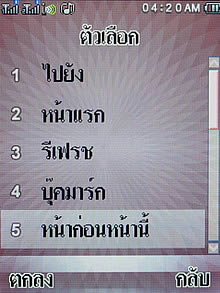 Wellcom S8118 - เวลคอม S8118