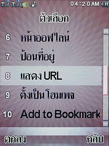 Wellcom S8118 - เวลคอม S8118