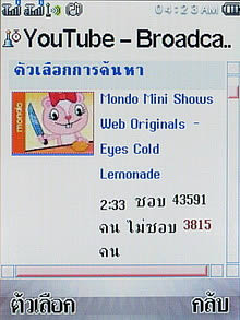 Wellcom S8118 - เวลคอม S8118