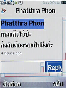 Wellcom S8118 - เวลคอม S8118