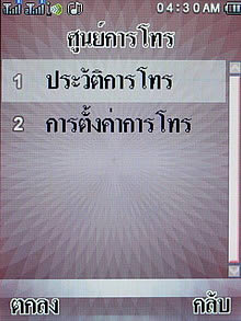 Wellcom S8118 - เวลคอม S8118