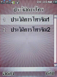 Wellcom S8118 - เวลคอม S8118