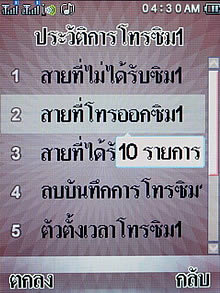 Wellcom S8118 - เวลคอม S8118