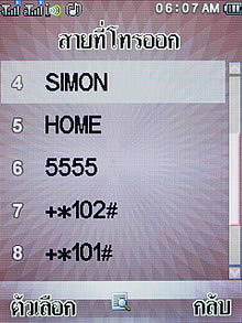 Wellcom S8118 - เวลคอม S8118