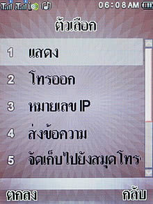 Wellcom S8118 - เวลคอม S8118