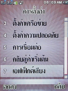 Wellcom S8118 - เวลคอม S8118