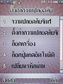 Wellcom S8118 - เวลคอม S8118