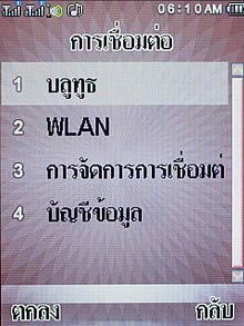 Wellcom S8118 - เวลคอม S8118