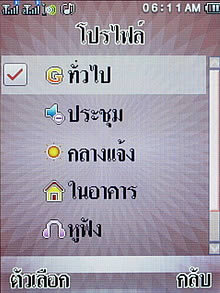 Wellcom S8118 - เวลคอม S8118