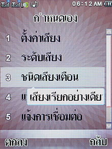 Wellcom S8118 - เวลคอม S8118