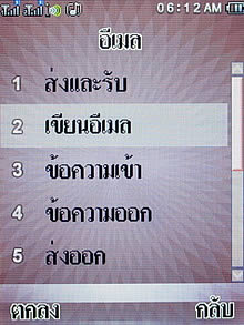 Wellcom S8118 - เวลคอม S8118