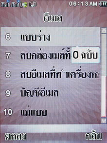 Wellcom S8118 - เวลคอม S8118