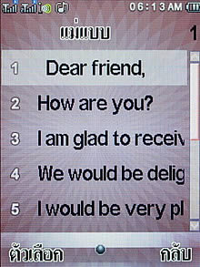 Wellcom S8118 - เวลคอม S8118