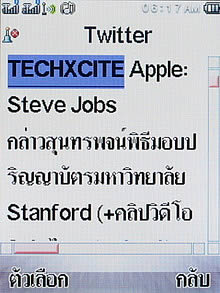 Wellcom S8118 - เวลคอม S8118