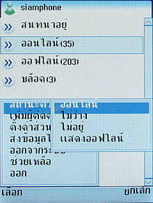Wellcom S8118 - เวลคอม S8118
