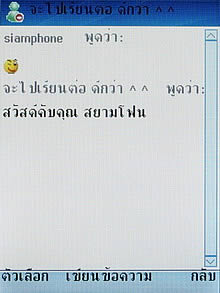 Wellcom S8118 - เวลคอม S8118