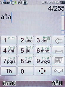 Wellcom S8118 - เวลคอม S8118