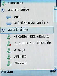 Wellcom S8118 - เวลคอม S8118