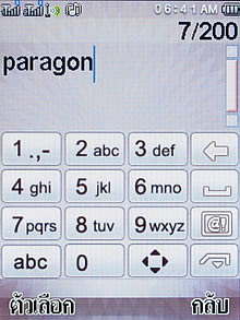 Wellcom S8118 - เวลคอม S8118