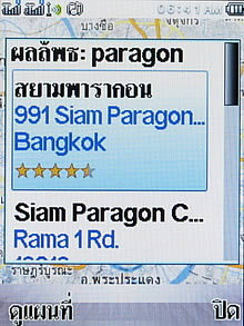 Wellcom S8118 - เวลคอม S8118