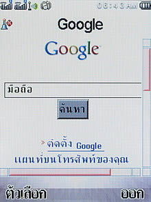 Wellcom S8118 - เวลคอม S8118