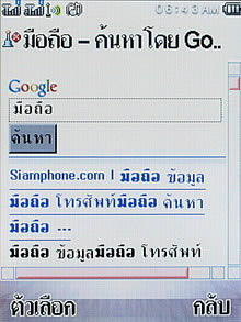 Wellcom S8118 - เวลคอม S8118