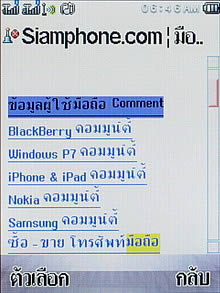 Wellcom S8118 - เวลคอม S8118