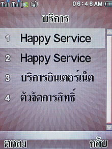 Wellcom S8118 - เวลคอม S8118