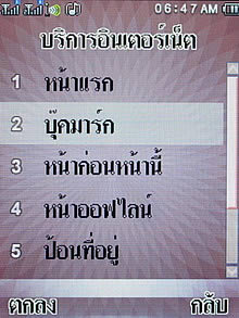 Wellcom S8118 - เวลคอม S8118