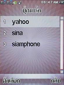 Wellcom S8118 - เวลคอม S8118