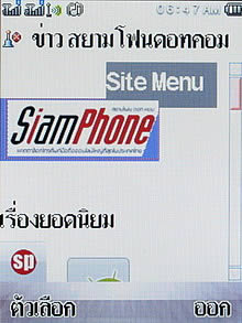 Wellcom S8118 - เวลคอม S8118