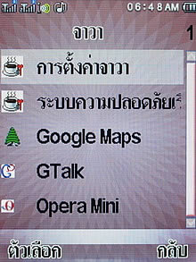 Wellcom S8118 - เวลคอม S8118