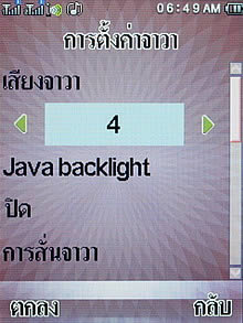 Wellcom S8118 - เวลคอม S8118