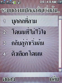 Wellcom S8118 - เวลคอม S8118