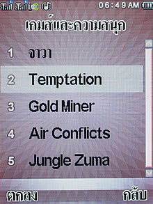 Wellcom S8118 - เวลคอม S8118