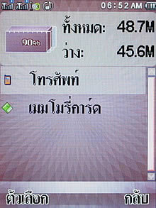 Wellcom S8118 - เวลคอม S8118